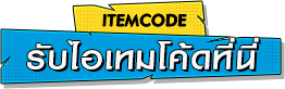 itemcode